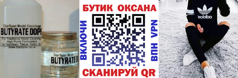 omg tor Красный Холм БУТИРАТ BDO купить цена