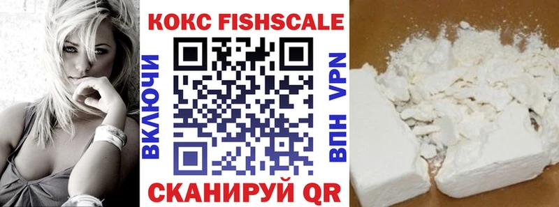 hydra ссылки  где продают наркотики  Красный Холм  COCAIN Fish Scale 