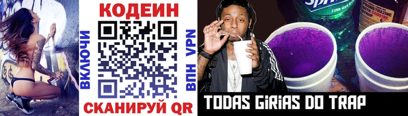как найти закладки  Красный Холм  Codein напиток Lean (лин) 