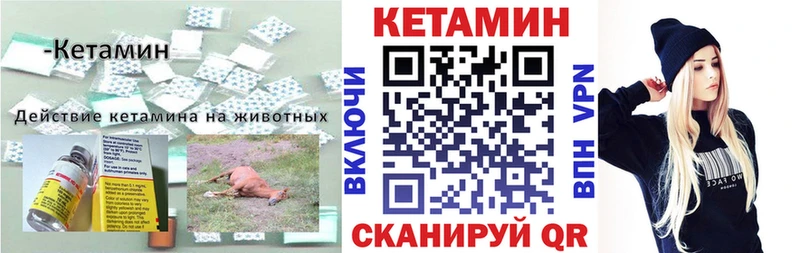 КЕТАМИН VHQ  Красный Холм 