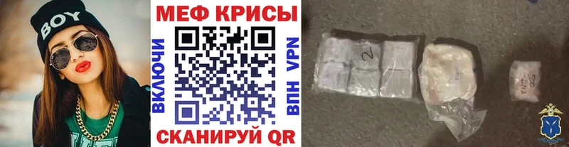 Меф VHQ  Красный Холм 