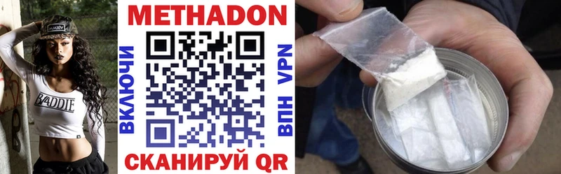 купить наркоту  Красный Холм  МЕТАДОН VHQ 